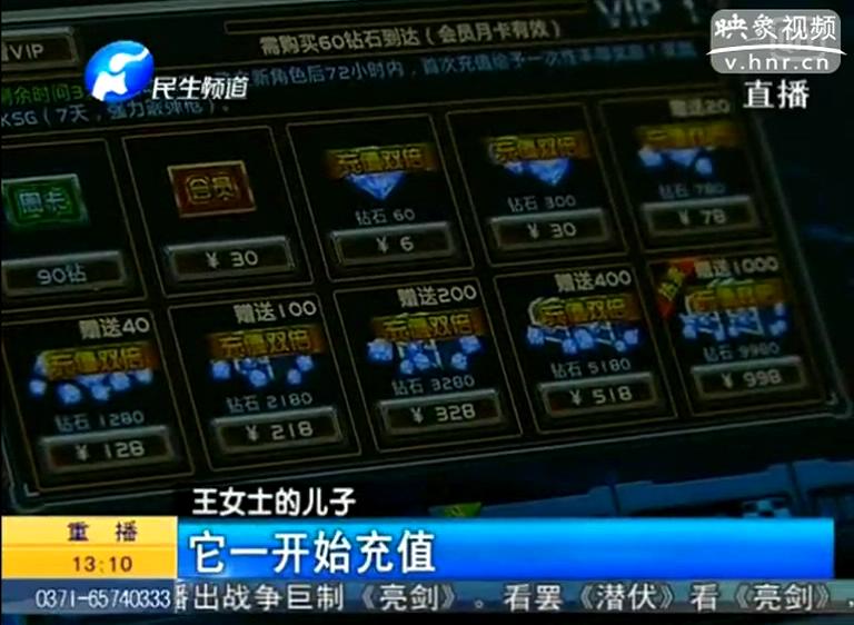 小孩玩網(wǎng)游20天花三萬六能要回來嗎？