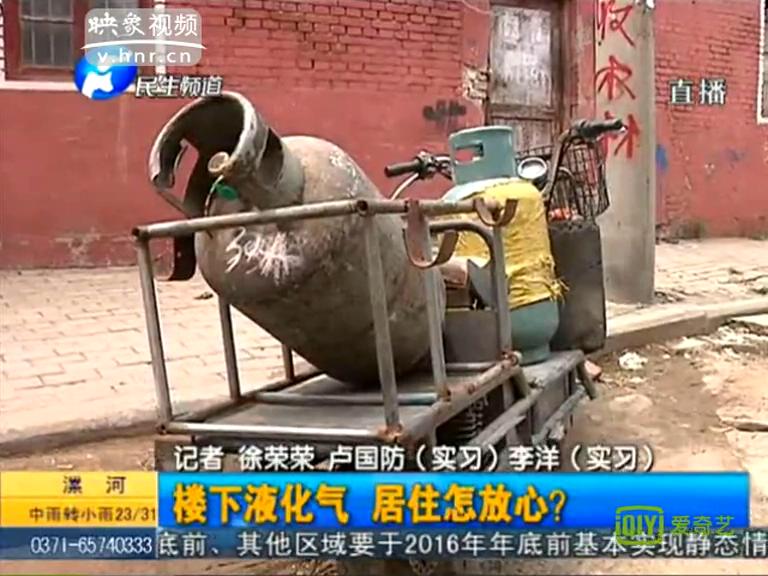 你家樓下賣煤氣罐能安心嗎？