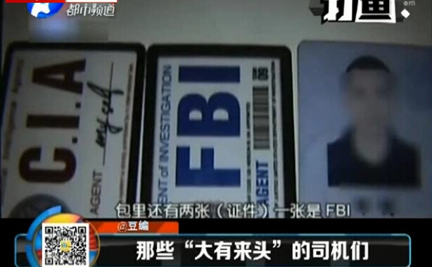 韓教授：司機，吹?。? title=