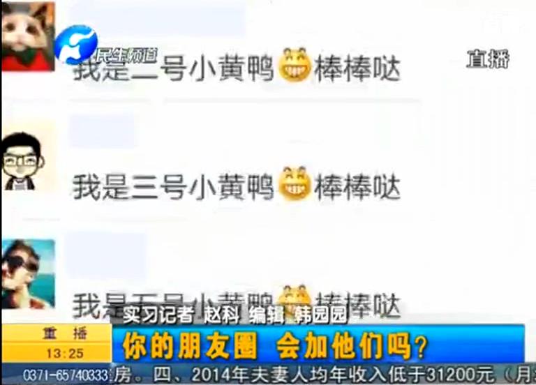 朋友圈里加老板的后果你想過么？