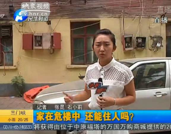 居民樓成危房 住戶(hù)為啥不撤離