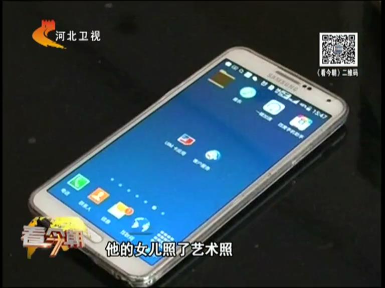 朋友圈點(diǎn)贊 無(wú)故被刷3000元