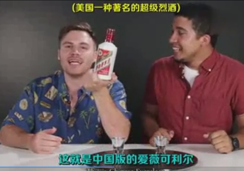 老外嘗試亞洲酒 茅臺(tái)亮了！