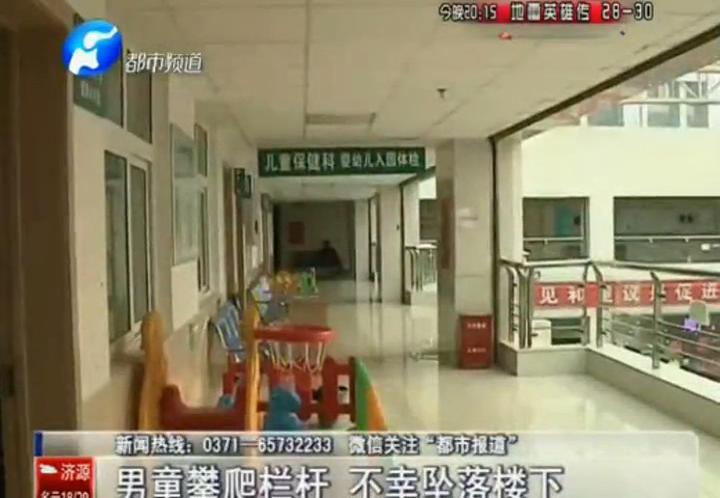 孩子墜樓 是欄桿太低？