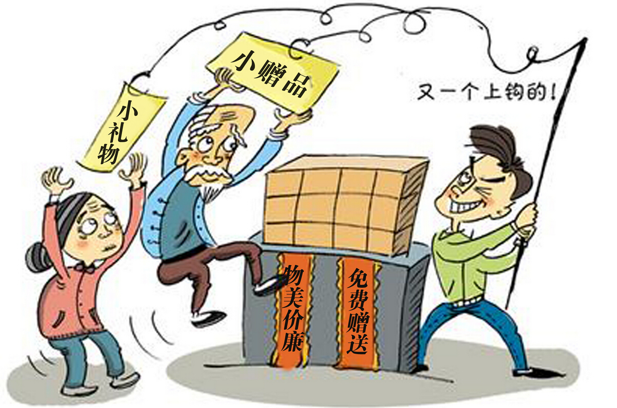 認識催眠術(shù)二：保健品忽悠老年人 也是催眠嗎？