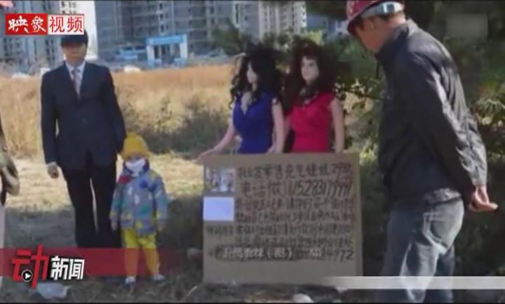 賣(mài)充氣娃娃 為患白血病外孫籌藥費(fèi)