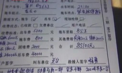 拖車需12萬 誰家拖車這么貴？