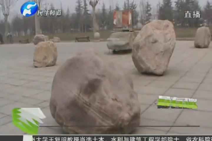 西流湖廣場(chǎng)驚現(xiàn)巨石陣 這是？