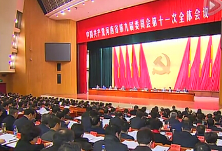 河南:“十三五”明確目標(biāo)再出發(fā)！