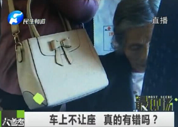 車上不讓座 真的有錯么？