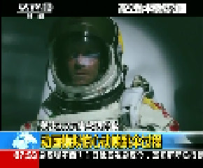 關(guān)注3.7萬(wàn)米極限跳傘：動(dòng)畫模擬驚心動(dòng)魄跳傘過程