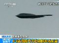 美軍B2轟炸機首次在朝鮮半島實彈演習(xí)