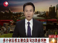 我國(guó)五省區(qū)黨委書(shū)記職務(wù)調(diào)整