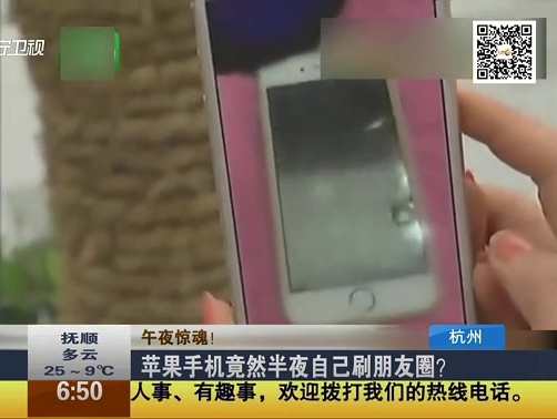 蘋果手機(jī)竟然半夜自己刷朋友圈？