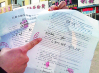 購(gòu)二手房千萬(wàn)警惕“合同陷阱”