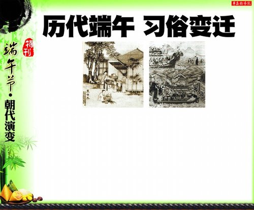 本報(bào)綜合整理清·徐揚(yáng)《端午故事圖》中的一頁裹角黍 清人繪《聊齋志異》插圖中的龍舟 本報(bào)綜合整理清·徐揚(yáng)《端午故事圖》中的一頁裹角黍 清人繪《聊齋志異》插圖中的龍舟