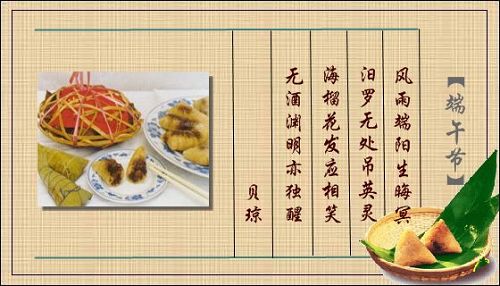 有關(guān)端午節(jié)的詩(shī)歌 有關(guān)端午節(jié)的詩(shī)歌