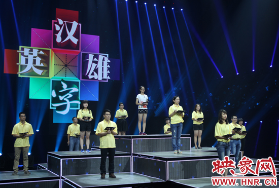 《漢字英雄》小選手迎來媒體記者守關(guān)陣容 《漢字英雄》小選手迎來媒體記者守關(guān)陣容