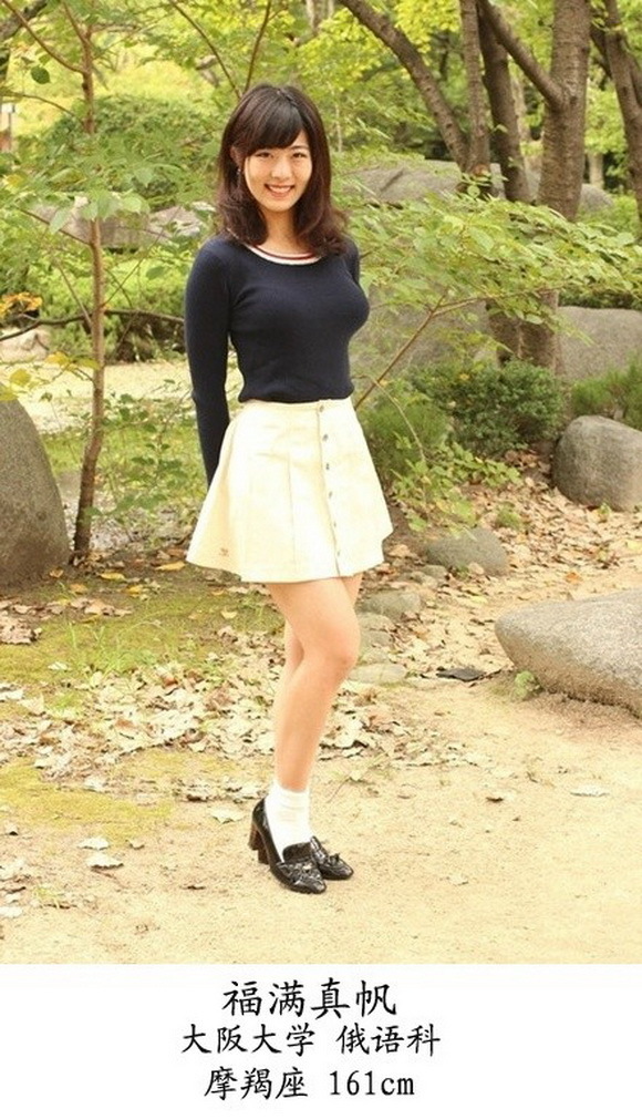 日本9所名牌大學?；ü谲姵鰻t